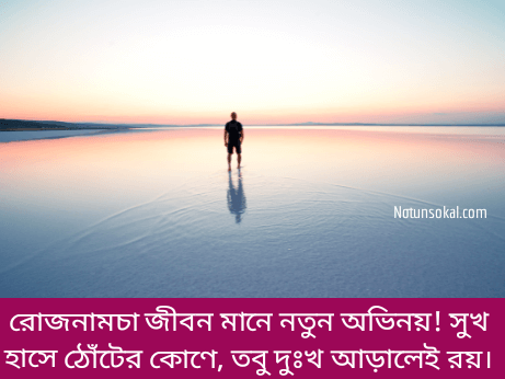 Short-caption-for-profile-picture-in-Bangla