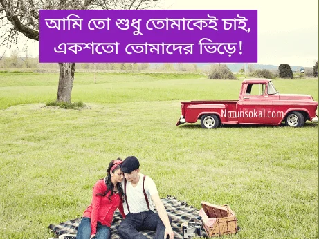 বাংলা-ক্যাপশন