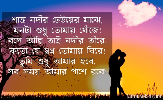 ভালোবাসার-ছন্দ