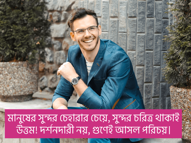 মানুষ-নিয়ে-উক্তি