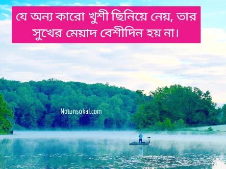 অকৃতজ্ঞ-মানুষ-নিয়ে-উক্তি