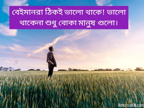 মুখোশধারী-মানুষ-নিয়ে-উক্তি