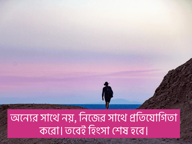 হিংসা-নিয়ে-ইসলামিক-উক্তি