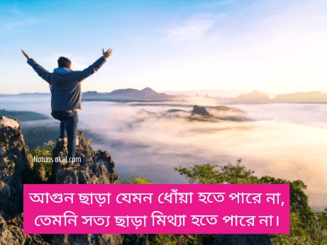 ভালোবাসা-নিয়ে-উক্তি