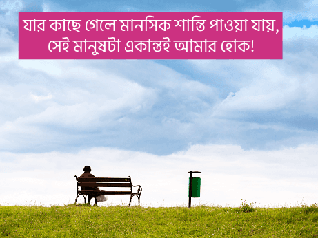 জীবন-নিয়ে-উক্তি