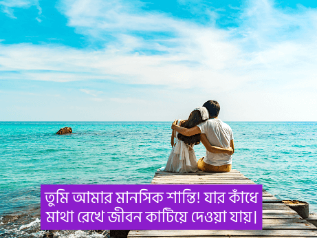 মানসিক-শান্তি-নিয়ে-স্ট্যাটাস