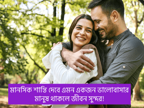 সুখ-নিয়ে-উক্তি