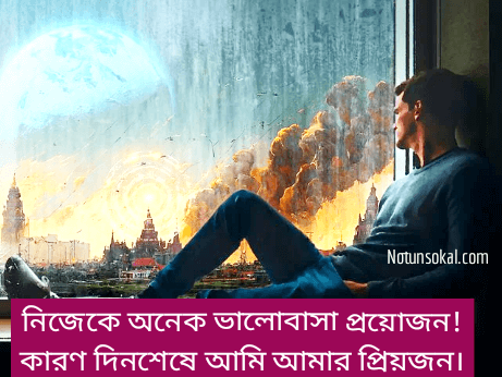 Bangla-Caption-for-FB