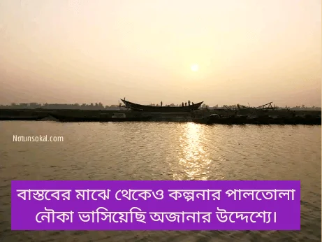 ফেসবুক-ক্যাপশন