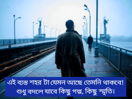 ফেসবুক-ক্যাপশন