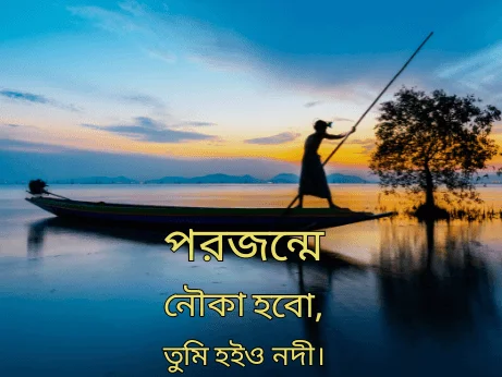 বাংলা-ক্যাপশন