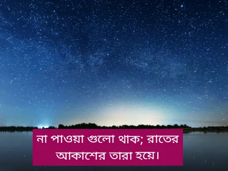 বাংলা-ক্যাপশন