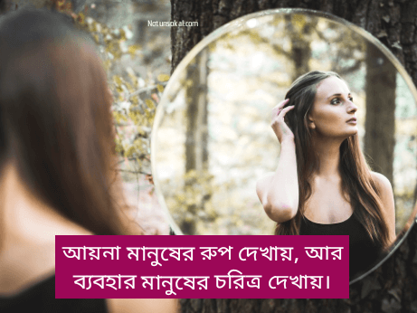 বাংলা-ক্যাপশন