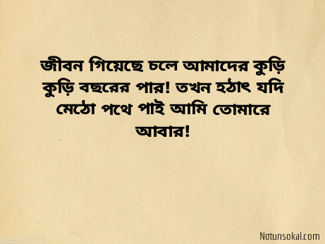 জীবনানন্দ-দাশের-উক্তি