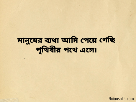 প্রেমের-উক্তি