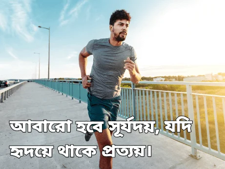 সফলতা-নিয়ে-উক্তি