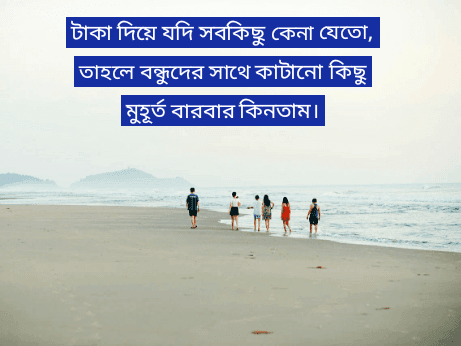 ফেসবুক-স্ট্যাটাস