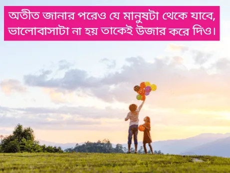 স্মৃতি-নিয়ে-উক্তি