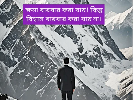অনুভুতি-নিয়ে-উক্তি