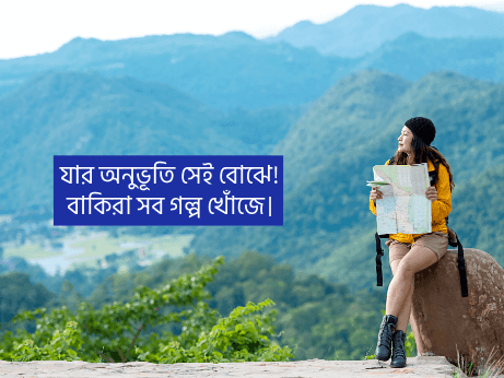 অনুভূতি-নিয়ে-কবিতা