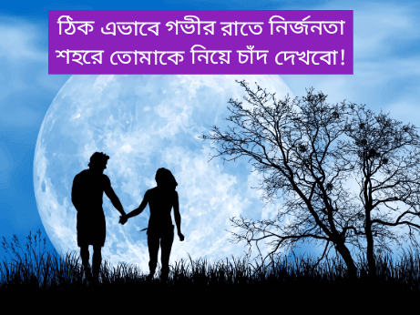 চাঁদ-নিয়ে-কবিতা