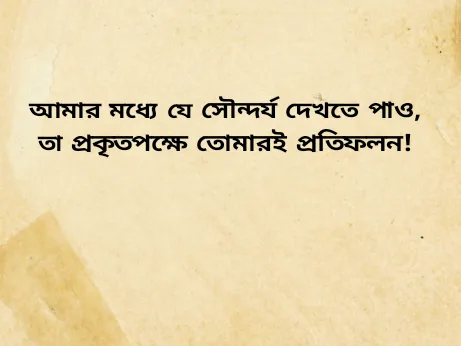 জালাল-উদ্দিন-রুমির-উক্তি