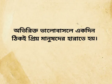 জালাল-উদ্দিন-রুমির-স্ট্যাটাস