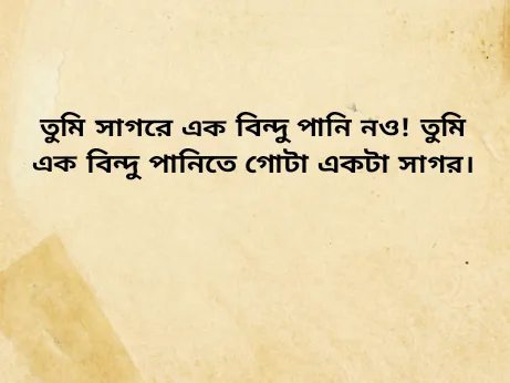 প্রেমের-উক্তি