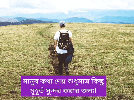 বাংলা-ক্যাপশন