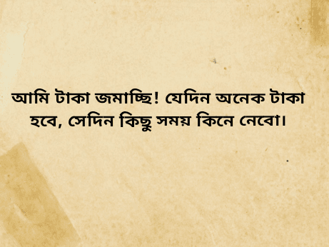 বিখ্যাত-উক্তি