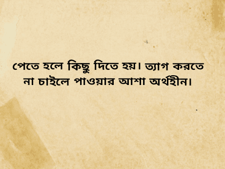 ভালোবাসা-নিয়ে-উক্তি