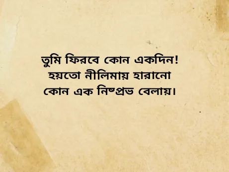 সমরেশ-মজুমদারের-উক্তি