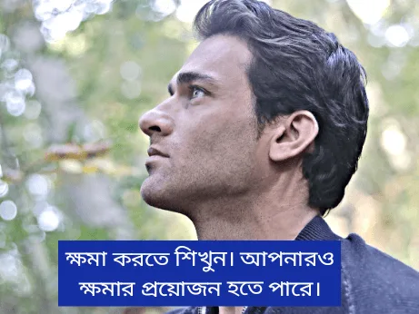 সম্পর্ক-নিয়ে-উক্তি