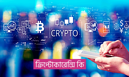 ক্রিপ্টোকারেন্সি কি