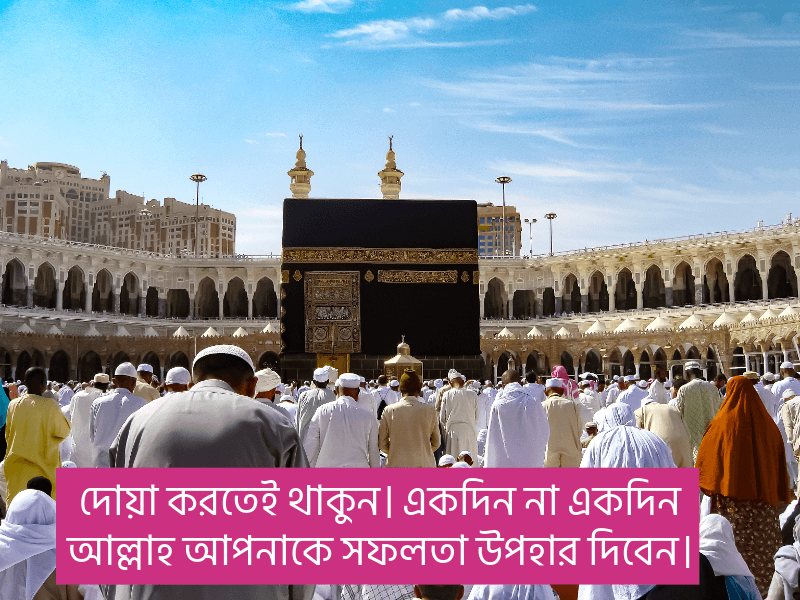 ইসলামিক-ক্যাপশন-বাংলা