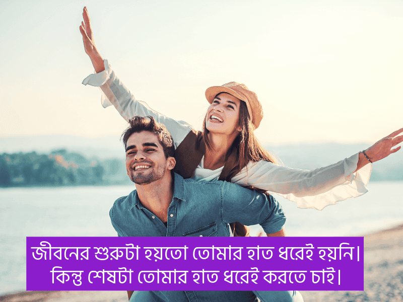 গভীর-ভালোবাসার-মেসেজ