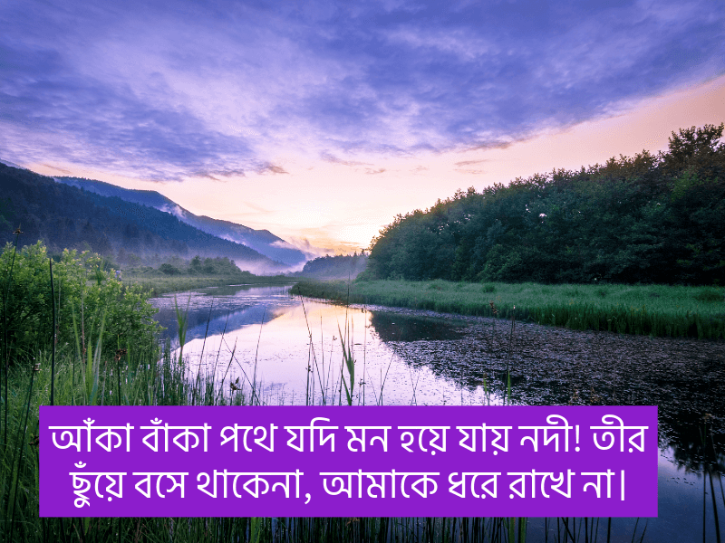 নদী-ভ্রমণ-নিয়ে-ক্যাপশন