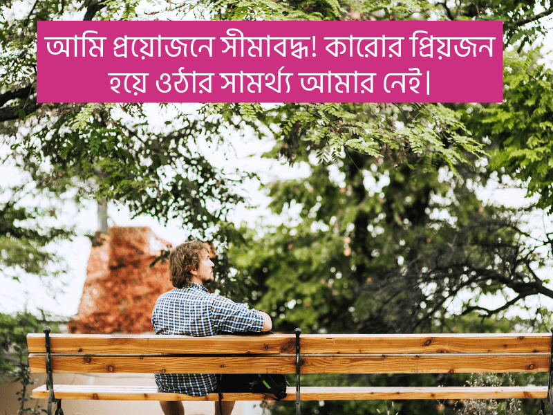 নিজেকে-নিয়ে-কিছু-কথা