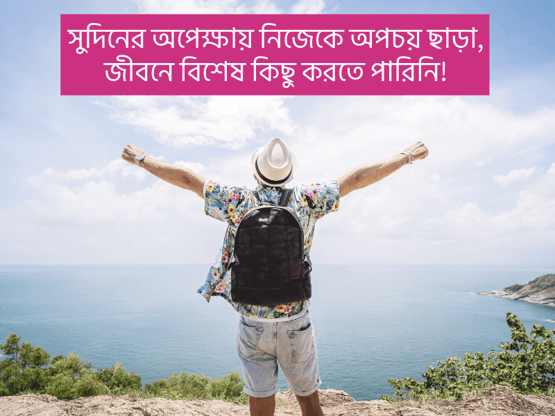 নিজেকে-নিয়ে-স্ট্যাটাস