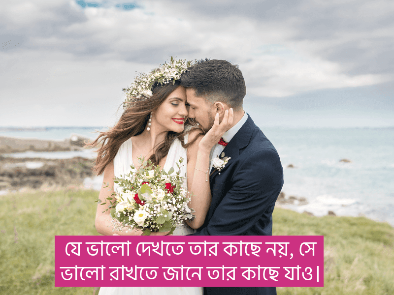 ফেসবুক-ক্যাপশন-বাংলা