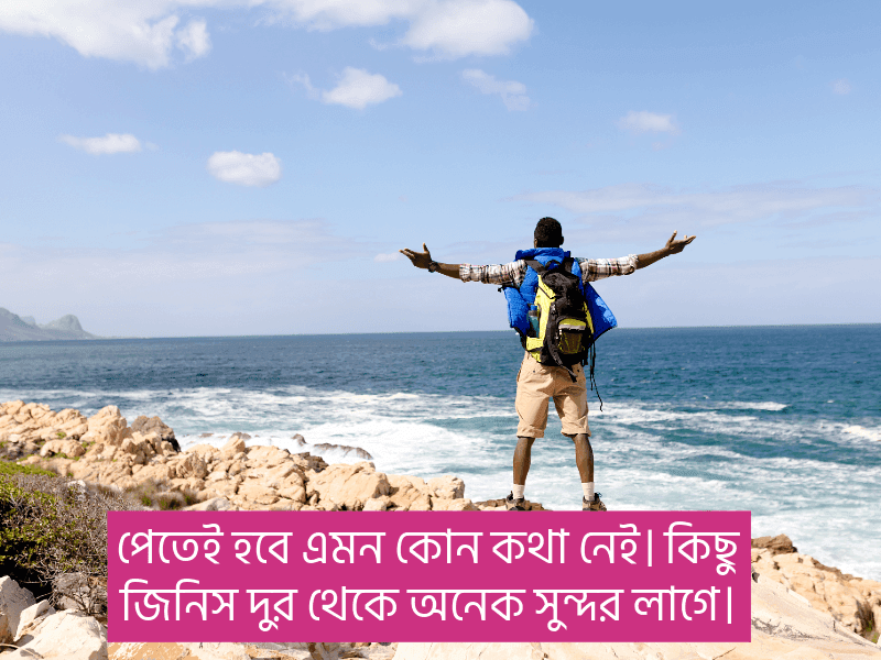 ফেসবুক-প্রোফাইল-ক্যাপশন