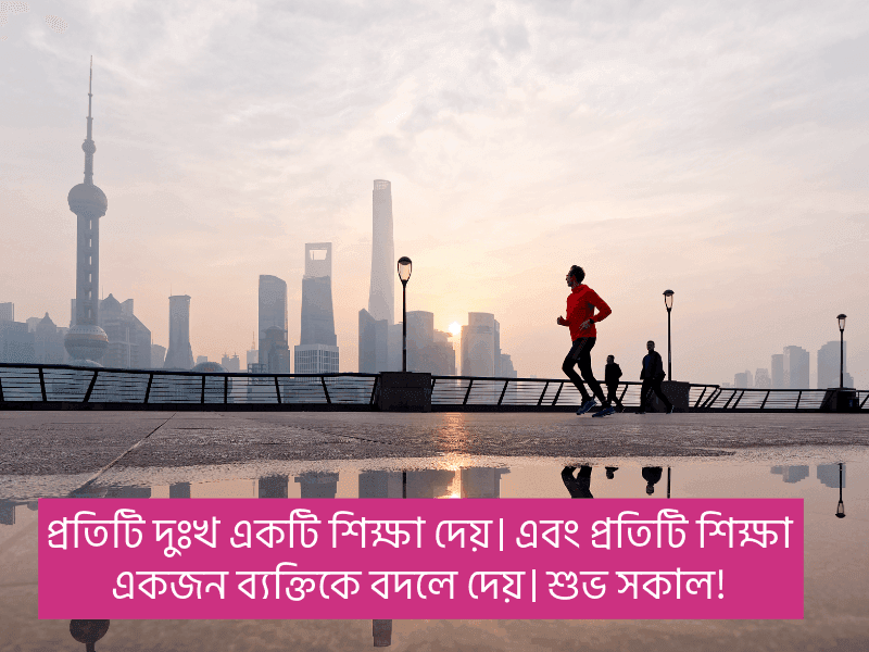 সকাল-নিয়ে-ইসলামিক-ক্যাপশন