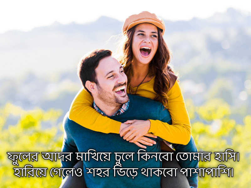 হাসি-নিয়ে-ক্যাপশন-কবিতা