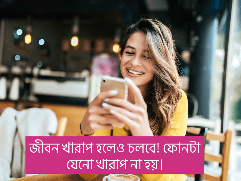 বাংলা-ফেসবুক-ফানি-ক্যাপশন