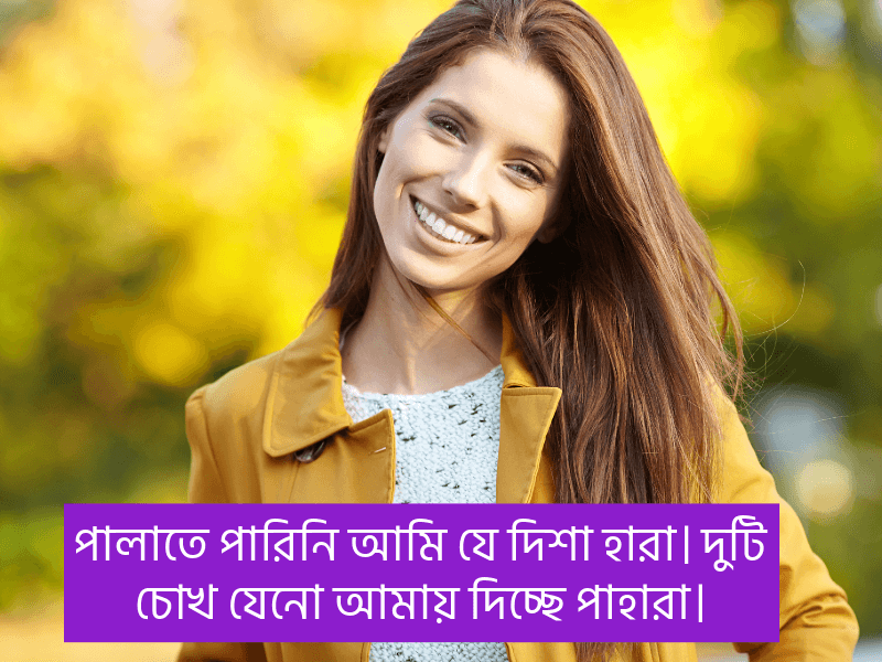 মেয়েদের-চোখ-নিয়ে-ক্যাপশন