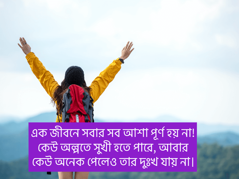 সুখ-নিয়ে-স্ট্যাটাস