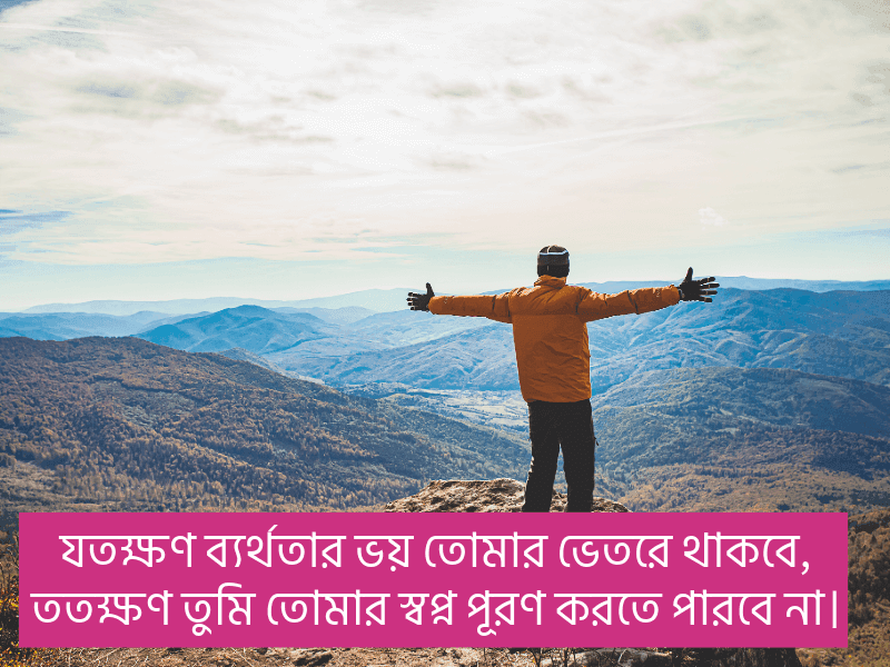 স্বপ্ন-নিয়ে-ইসলামিক-উক্তি