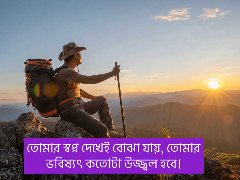 স্বপ্ন-নিয়ে-কিছু-কথা