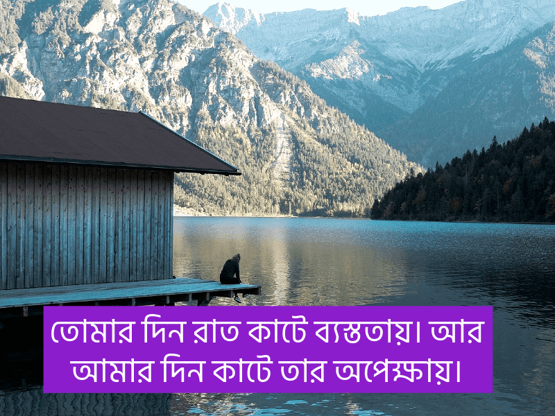 অপেক্ষা-নিয়ে-কিছু-কথা